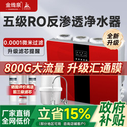 Water purifier 800G large flow Huitong ro reverse osmosis membrane maternal and infant direct drinking tap water filter water purifier commercial