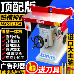 Acrylic Woodworking Edge Trimming Machine, Pvc Slotting and Edge Folding 45-Degree Chamfering Machine, Corner Rounding Tool, Vertical Milling Machine