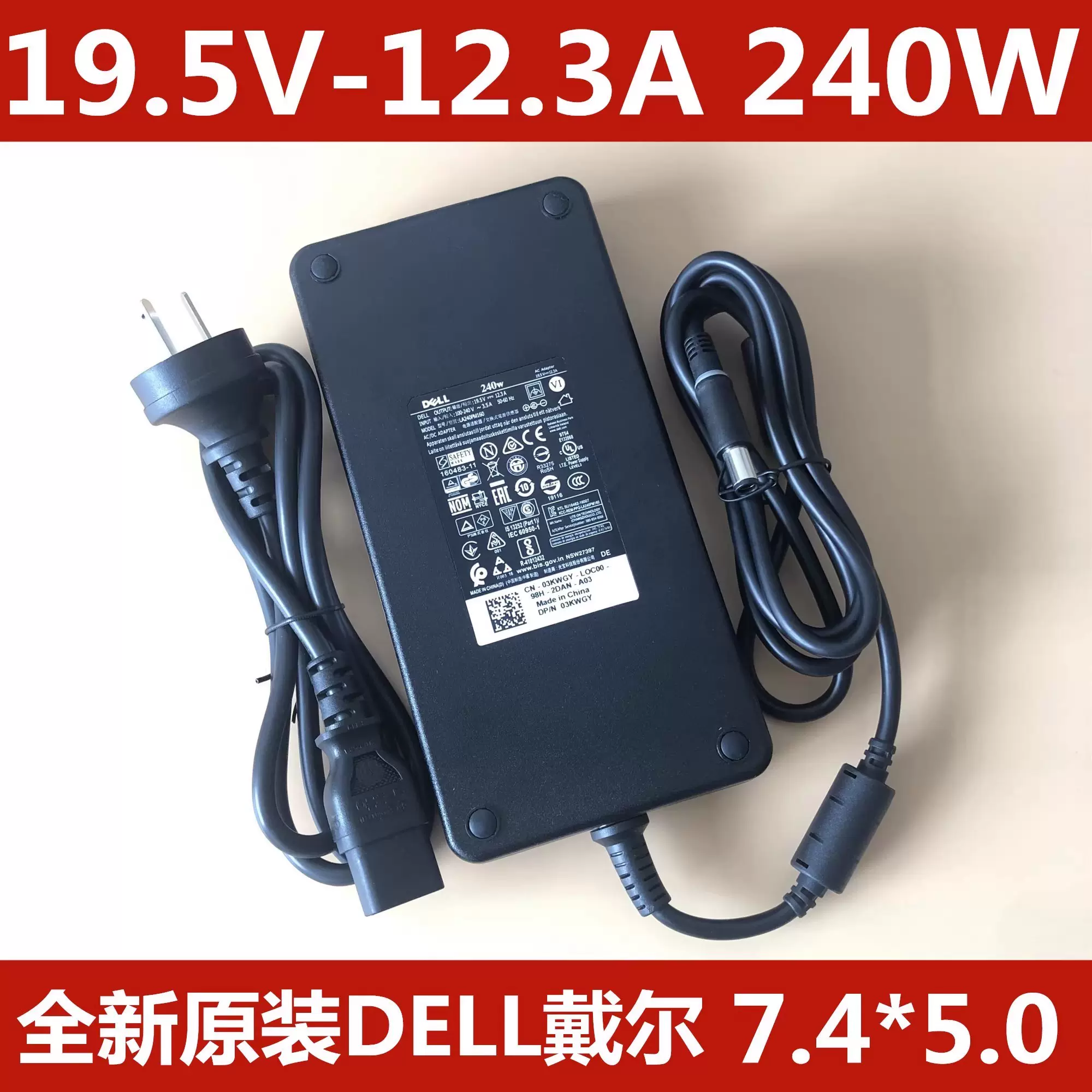 さかな DelL対応 Alienwae R2 交換用充電器 ACアダプター 19.5V 12.3A 240W
