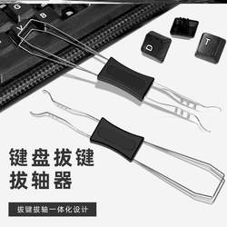 Keyboard Plug-In and Removal Tool, Integrated Shaft Removal, Keycap Removal, Shaft Replacement, Key Replacement, Two-In-One Key Puller and Shaft Puller