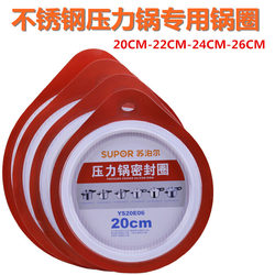 Supor stainless steel special rubber ring pressure cooker