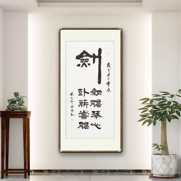 劍》書法家手寫真跡隸書書法作品三尺豎幅裝飾字畫