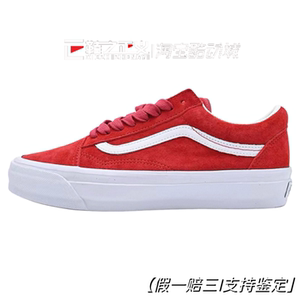 VANS范斯LX Old Skool 男女时尚复古经典休闲舒适板鞋VN000D9VCJH