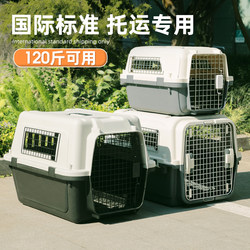 Air China Pet Transport Crate Iata Standard Dog and Cat Travel Crate Small, Medium, Large Dog Airplane Cage
