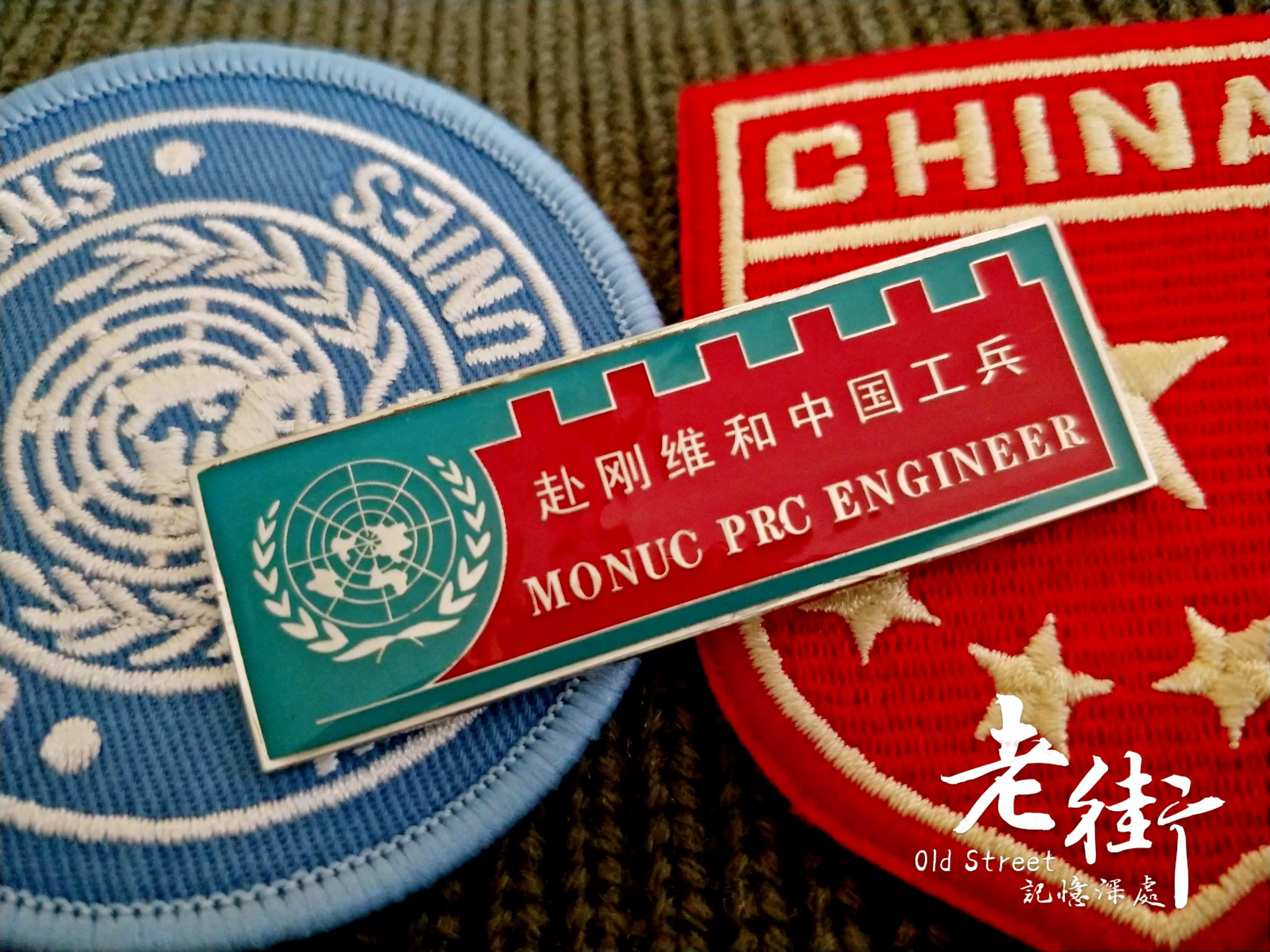 庫存全新老式中國赴剛果維和工兵金屬標識胸章海外維和胸標徽章 庫存全新老式中國赴剛果維和工兵金屬標識胸章海外維和胸標徽章