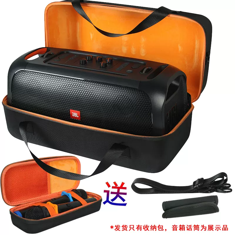 适用JBL PARTYBOX ON THE GO蓝牙音箱收纳包收纳盒保护套防摔硬壳-Taobao