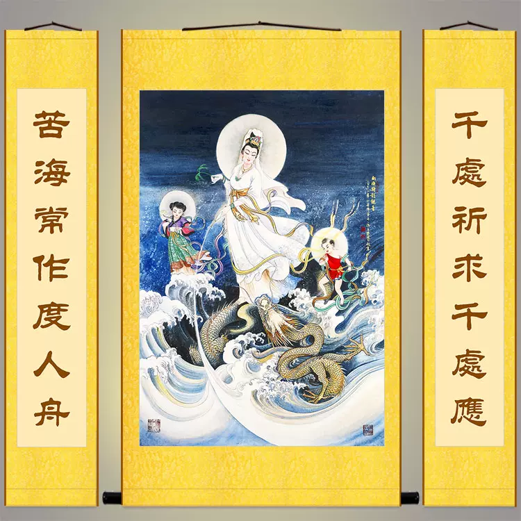 南海骑龙观世音菩萨对联中堂画乘龙观音佛堂佛像画绢布卷轴挂画-Taobao