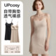 Sling base skirt with markless chest pad petticoat tight dress ice silk prevent exposure flesh color skin color inner layer prevent transparency