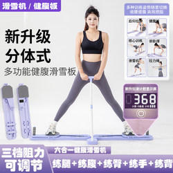 Split-Type Ski Machine Slimming Leg Device Pelvic Floor Muscle Trainer Leg Beauty Machine Automatic Rebound Abdominal Fitness Board Pilates Board