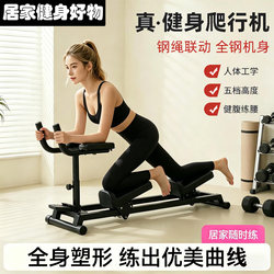 Home Indoor Crawling Machine Fitness Training Equipment Multifunctional Lumbar Abdominal Wheel Core Trainer