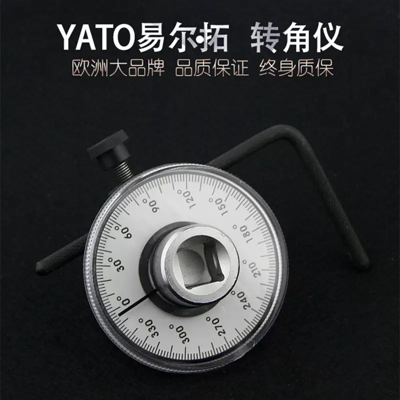易尔拓原装360度转角仪测量仪扳手扭力角度规力矩分度器
