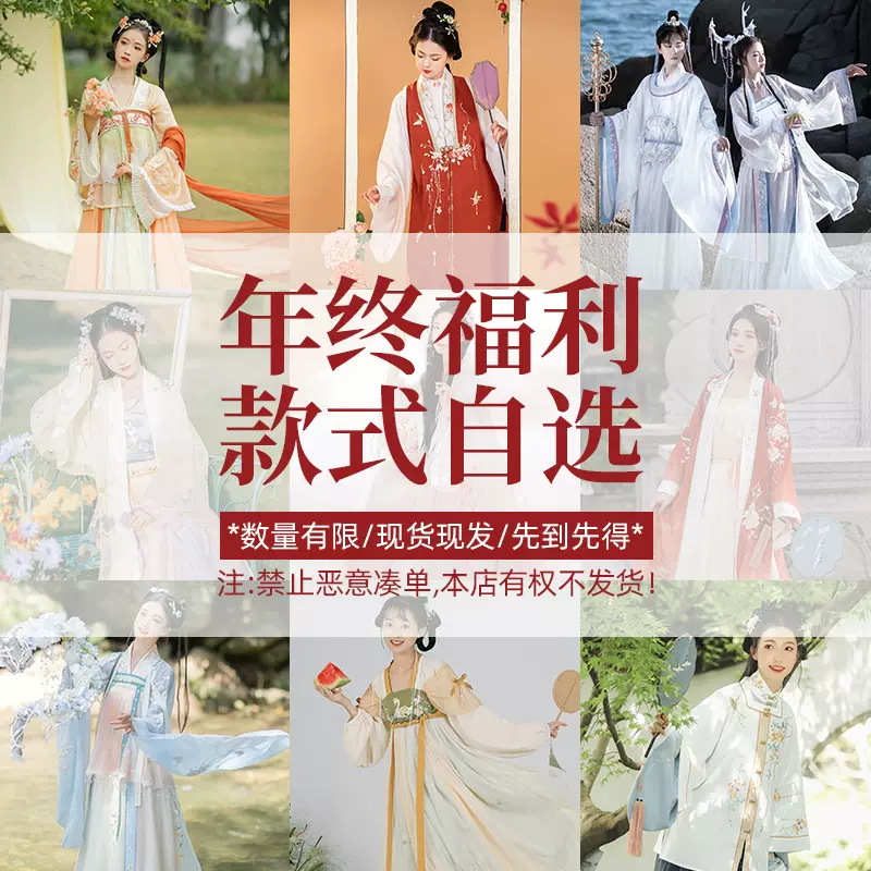汉尚华莲粉丝福利二（下裙）限时特价汉服清仓捡漏缺货默认退款