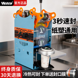 Huilai Wy-802D Pearl Milk Tea Sealing Machine, Hand-Pressed Sealing Machine for Milk Tea Shops, Soy Milk Cup Sealing Machine