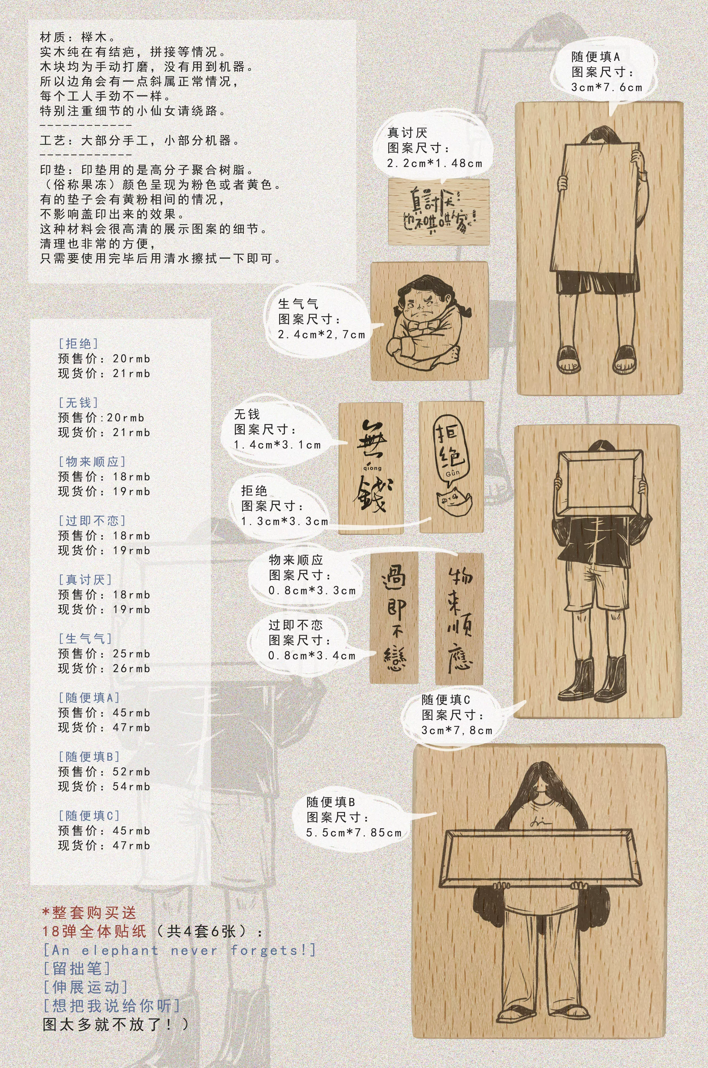 一大口第十八弹钉子悠原创印章果冻章面人物 文字