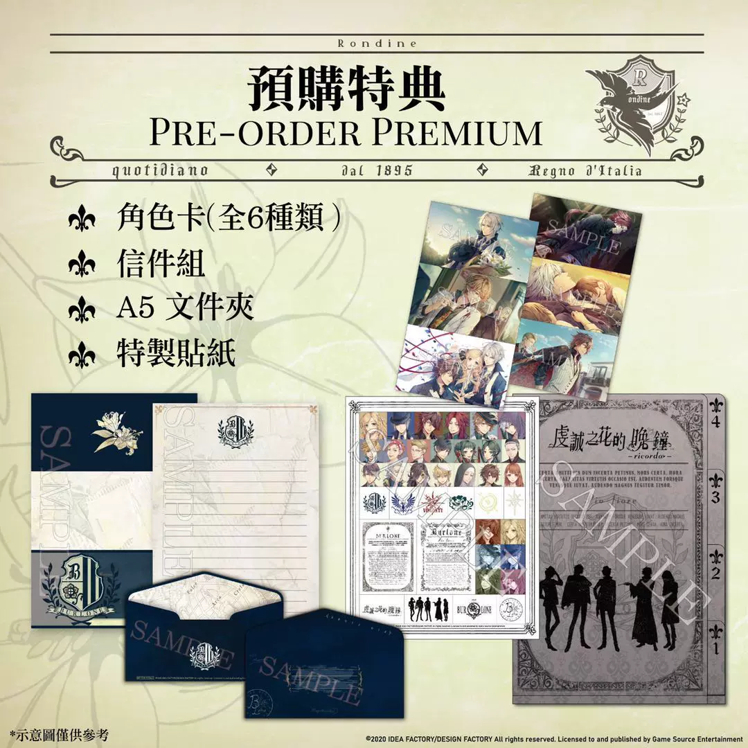 全新NS游戏Switch 虔诚之花的晚钟ricordo 港版中文特典限定版