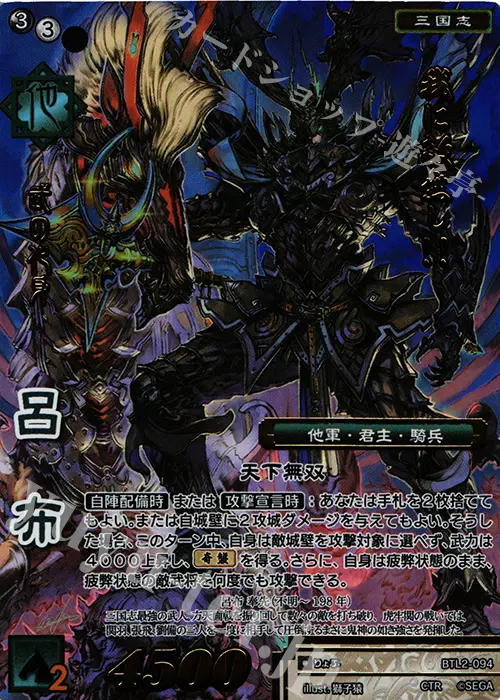 八王子】战国大战TCG 第四弹苍浅井鶴千代倾奇4-009