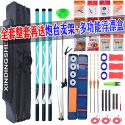 Fishing hand rod set combination complete one set of sea rod brand fishing gear equipment supplies collection top ten items throwing rods