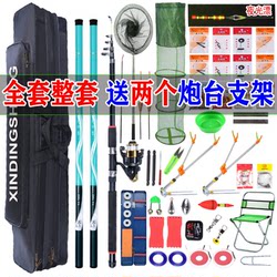 Fishing Rod Set Combination Complete Set of Sea Rod Brand Fishing Gear Equipment Supplies Top Ten Casting Rods