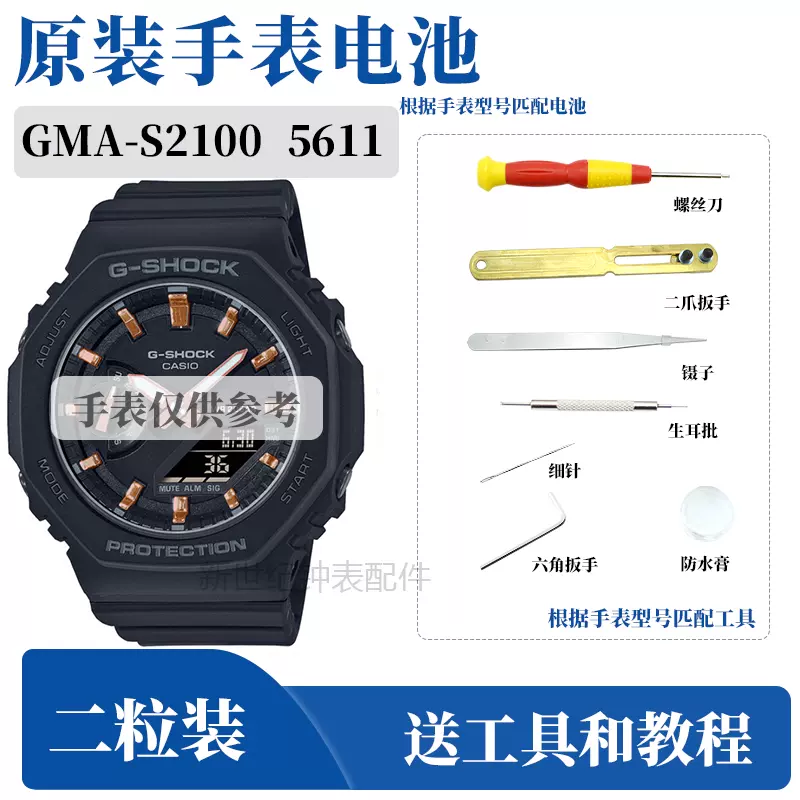 G-SHOCK コンパクトサイズ TONE-ON-TONE GMA-P2100-7AJF