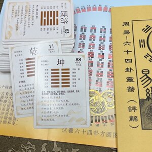 
The Enlightenment Cards of the Book of Changes 64 Hexagrams Cards of the Book of Changes 64 Hexagrams Cards of the Book of Changes 64 Hexagrams Cards of the Book of Changes 1 Hexagram and 1 Card