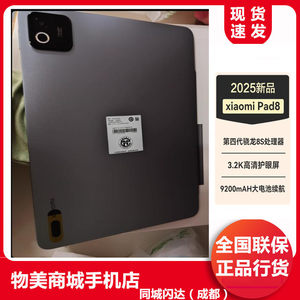 
MIUI/Xiaomi Xiaomi Pad 8 fourth generation Snapdragon 8s 11.2 inches 3.2K OS3 Xiaomi Pad 8