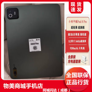 
MIUI/Xiaomi Xiaomi Pad 8 Pro 11.2-inch 3.2K Snapdragon 8 OS3 Xiaomi Pad 8pro