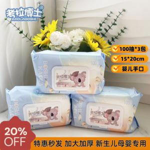 
Dr. Koala's baby hand and mouth wet wipes are larger and thickened pearl patterns 100 pumps for newborn babies with skin-friendly and softer skin