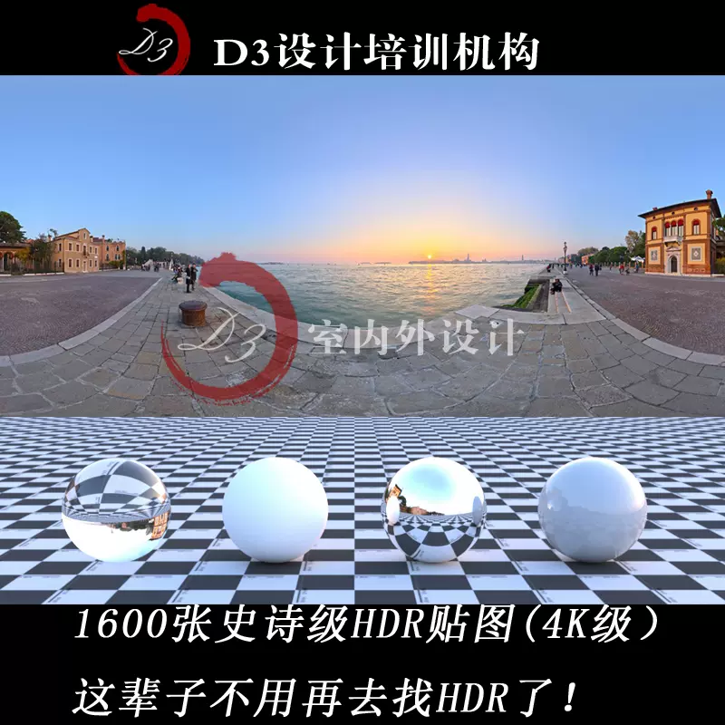 1600張hdri貼圖天空背景3dmax Maya素材4k高清hdri 環境全景