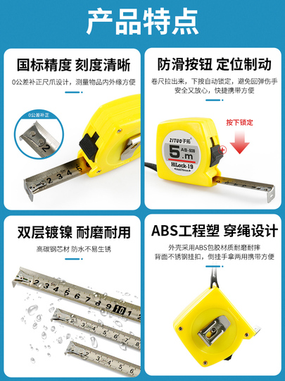 子拓卷尺高精度防水防锈钢卷尺石材测量专用米尺正品圈尺子3米5米 子拓卷尺高精度防水防锈钢卷尺石材测量专用米尺正品圈尺子3米5米