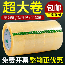 Large Roll of Transparent Tape, Extra Wide, High-Viscosity Sealing Tape for Express Packaging, Special Price, Wholesale by the Box