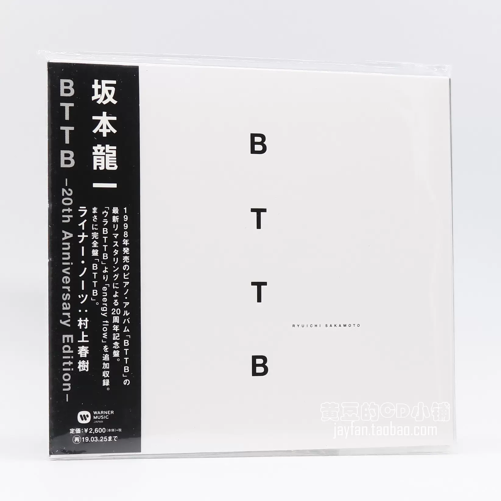 坂本龙一坂本龍一BTTB 20周年纪念版CD-Taobao