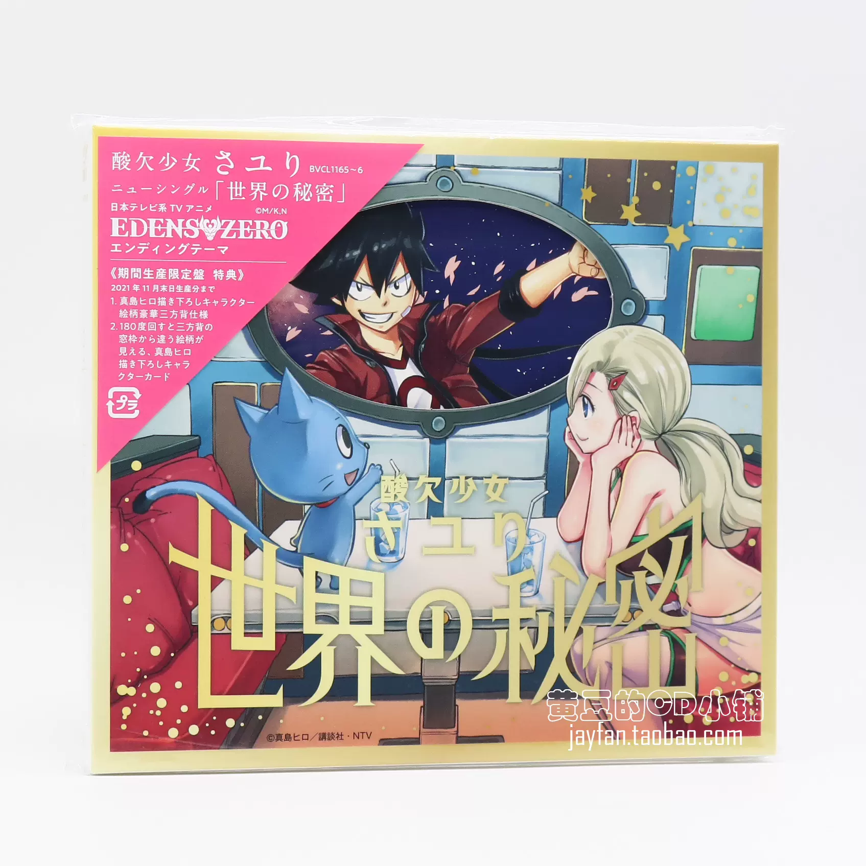 さユり め (初回限定盤 CD+DVD) 酸欠少女さユり 51YmBJ-hW7L.jpg_BO30,255,255,