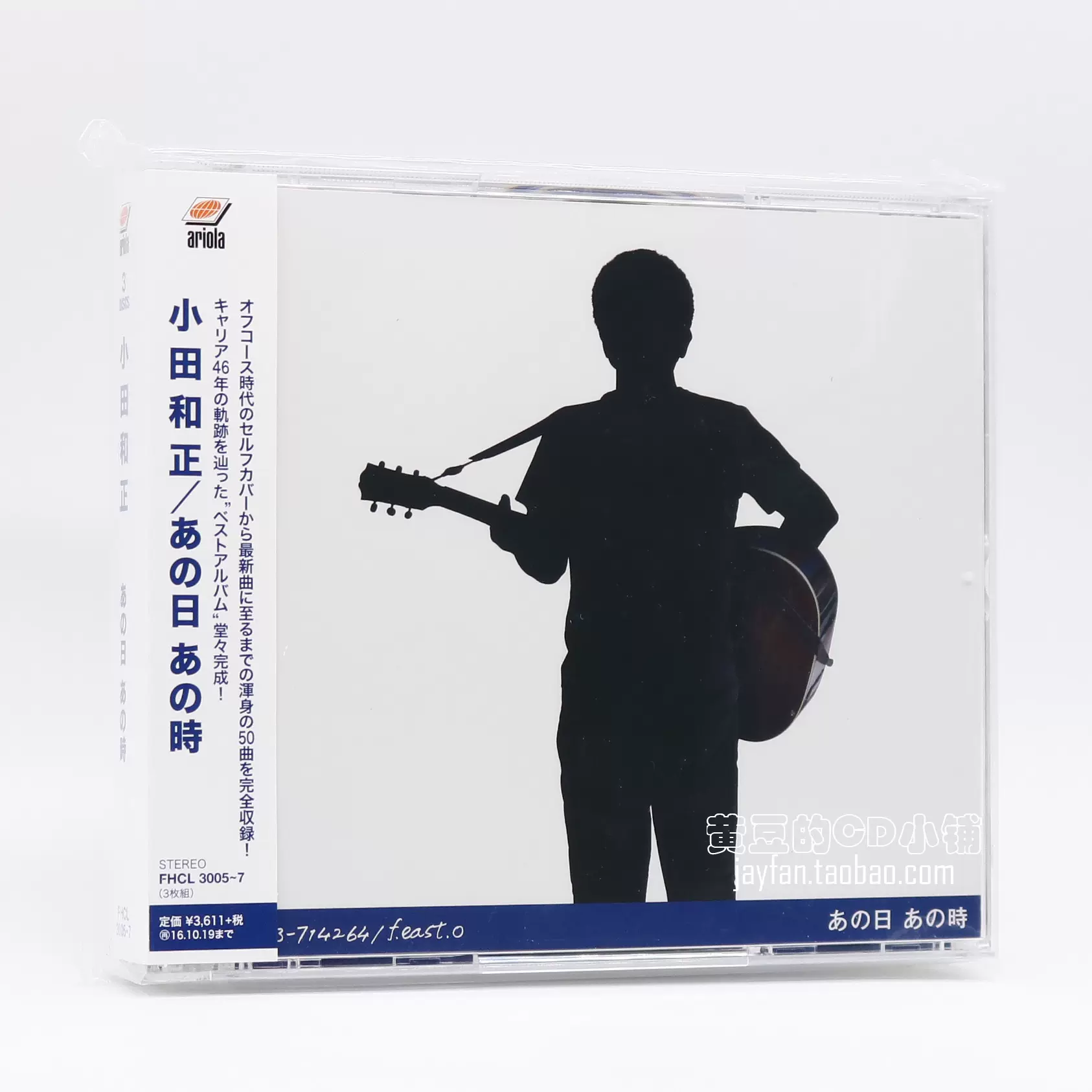 小田和正あの日あの時ALL TIME BEST ALBUM 精选集3CD-Taobao