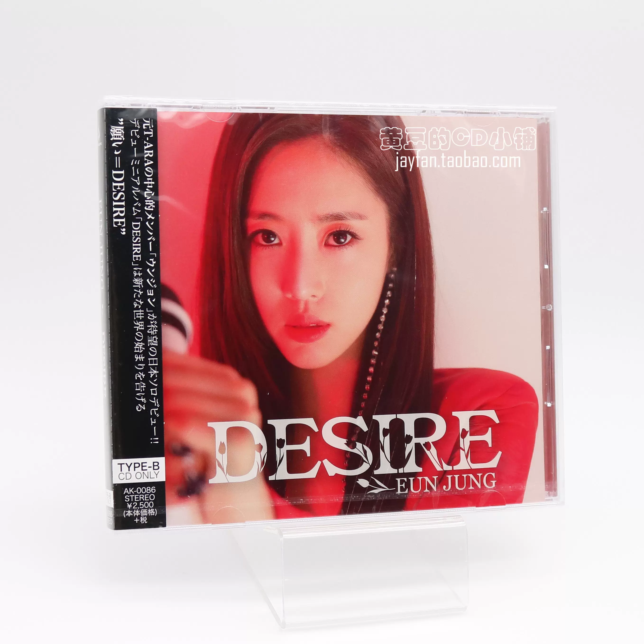 恩静EUN JUNG专辑CD 韩流音乐收藏DESIRES个人作品