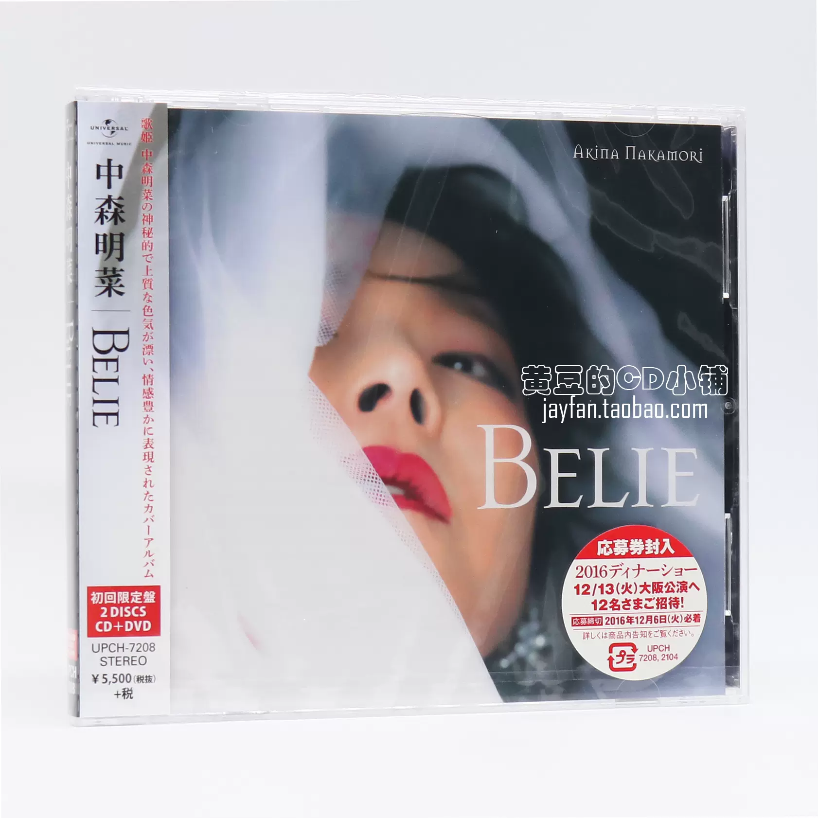 中森明菜Belie 初回限定盘CD+DVD 全新计销量-Taobao