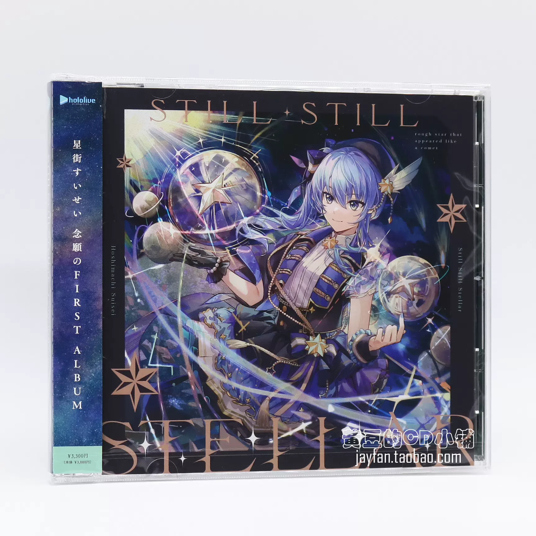 星街彗星星街すいせいStill Still Stellar CD 全款計銷量-Taobao