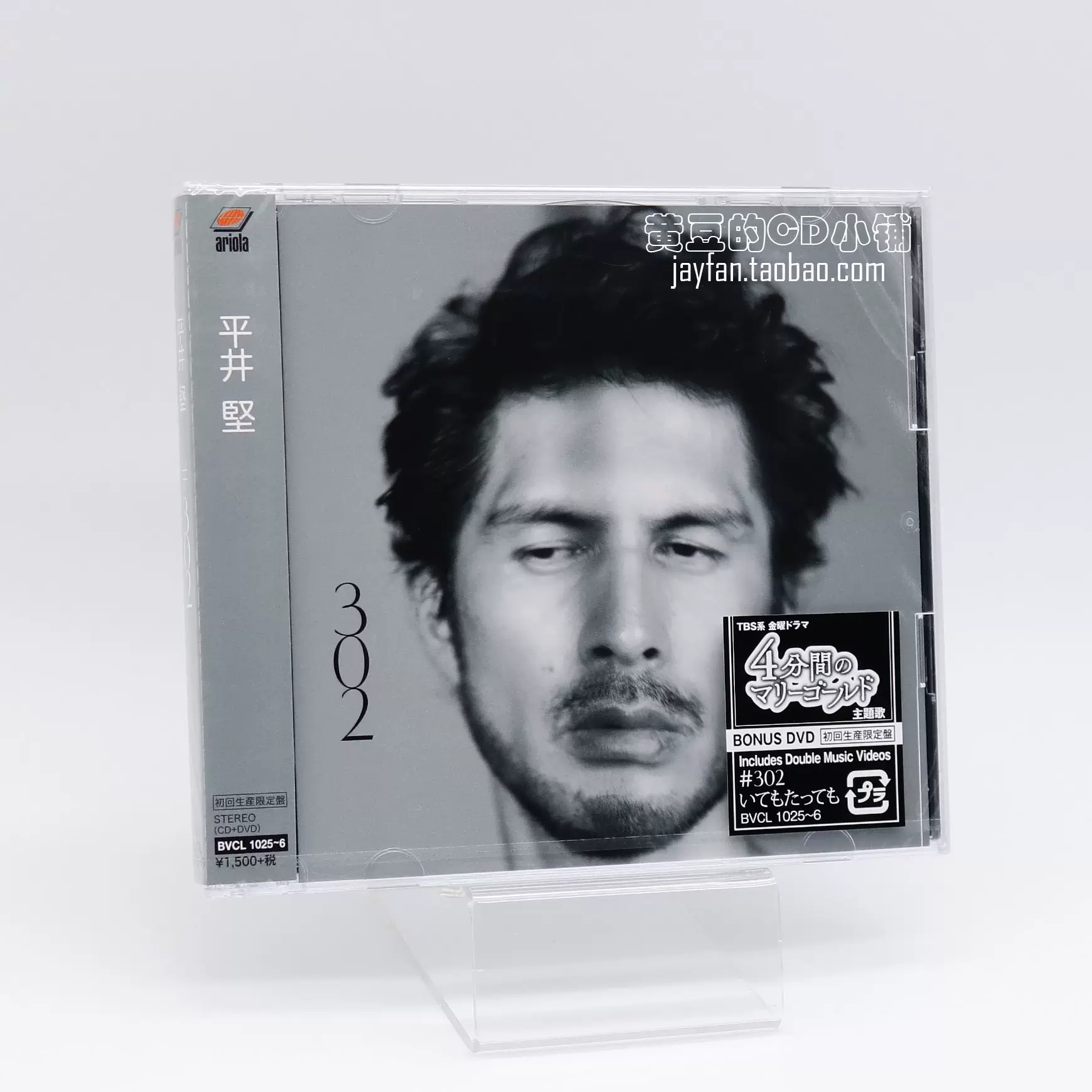 平井堅 平井堅 #302 302 初回限定盤 CD+DVD 全款計銷量-Taobao