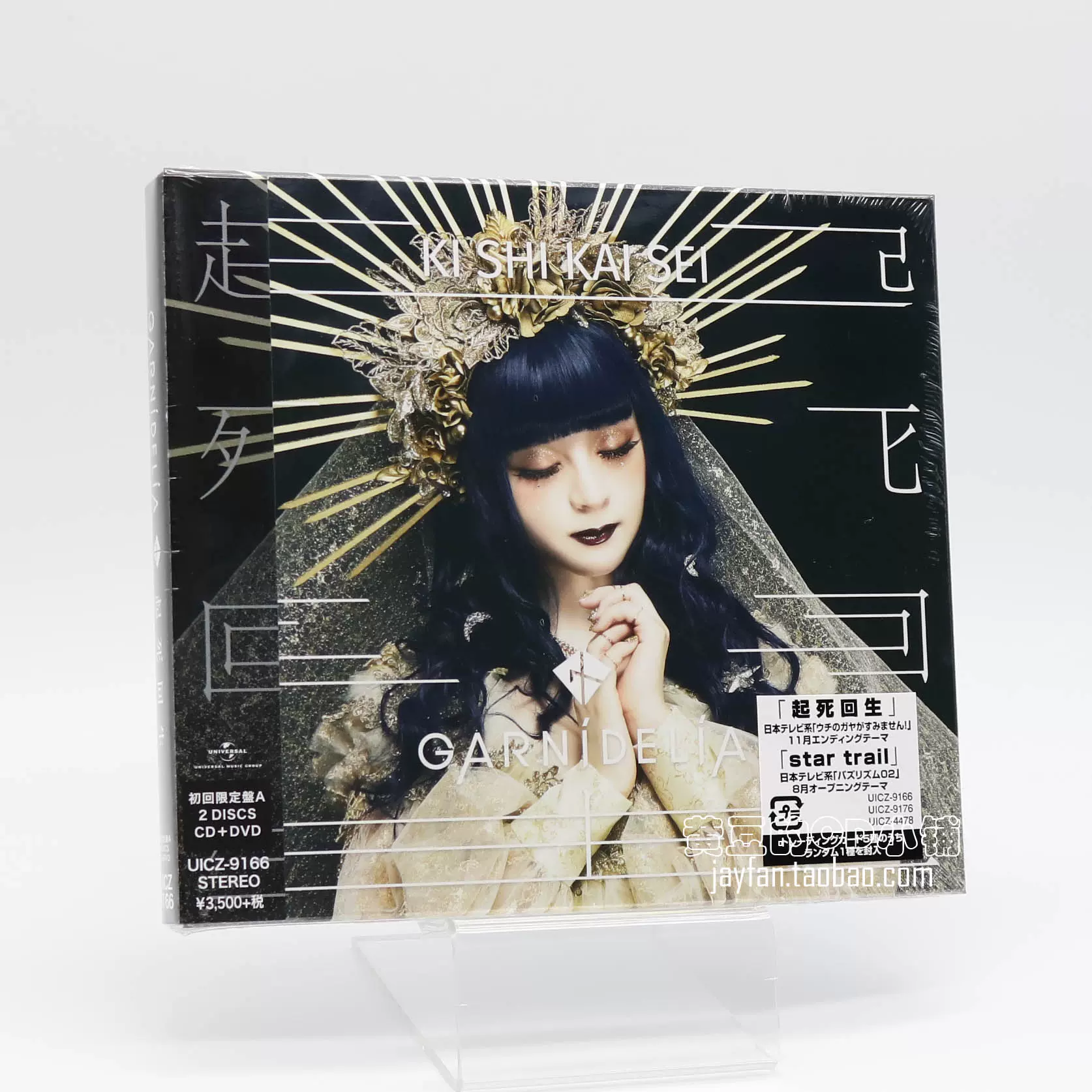 G團GARNiDELiA 起死回生初回限定盤A CD+DVD 全新計銷量-Taobao