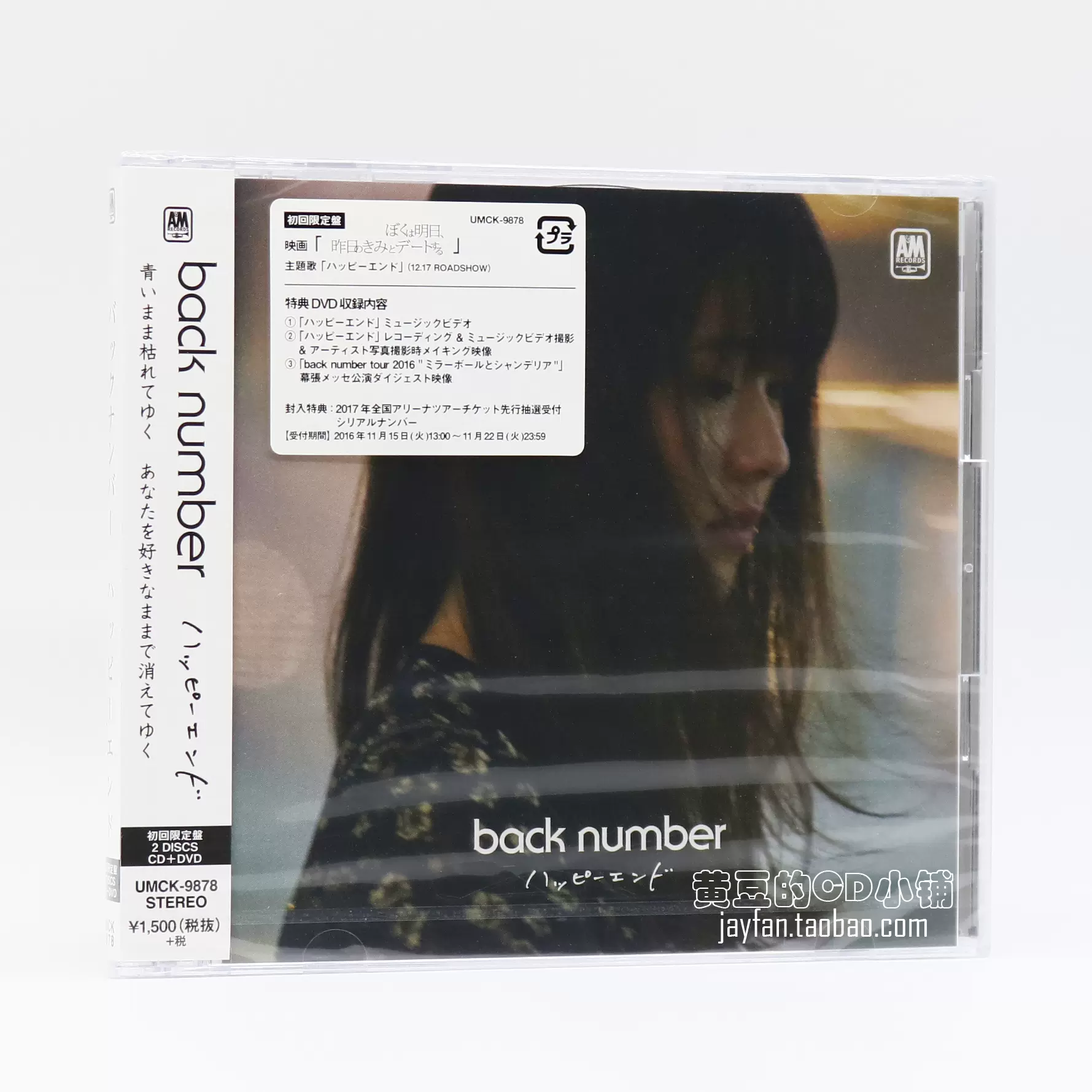 最も優遇 back number DVD CD - 邦楽