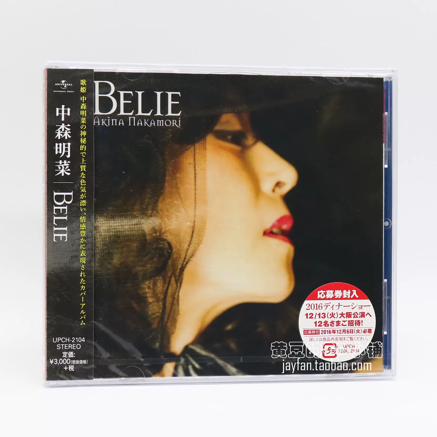 中森明菜Belie 通常盤CD 全新計銷量-Taobao