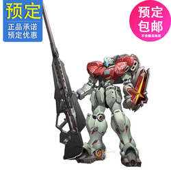 Pre-order Fengbao Anime 1/72 Combs Fb-01 Sniper Alloy Finished Product