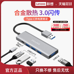 Lenovo Eco Brand Super Power High-Speed USB Expander Splitter Usb3.0 Multi-Port Type-C Powered Long Cable Expansion Dock Hub Lenovo Xiaoxin Laptop Adapter