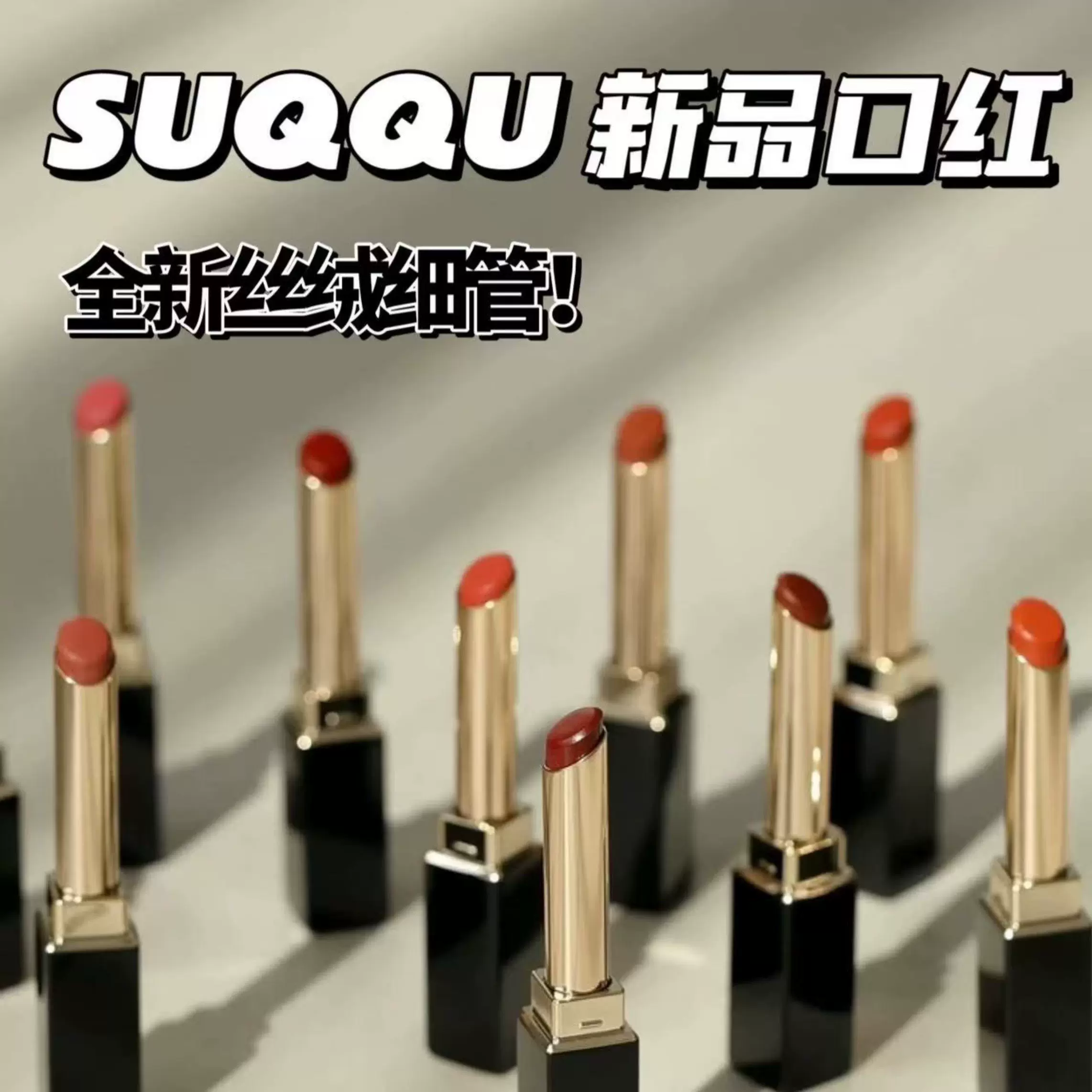 SUQQU リップ　101宵灯　102梢星　限定色　セット　レフィル SUQQU リップ101宵灯102梢星限定色セットレフィル