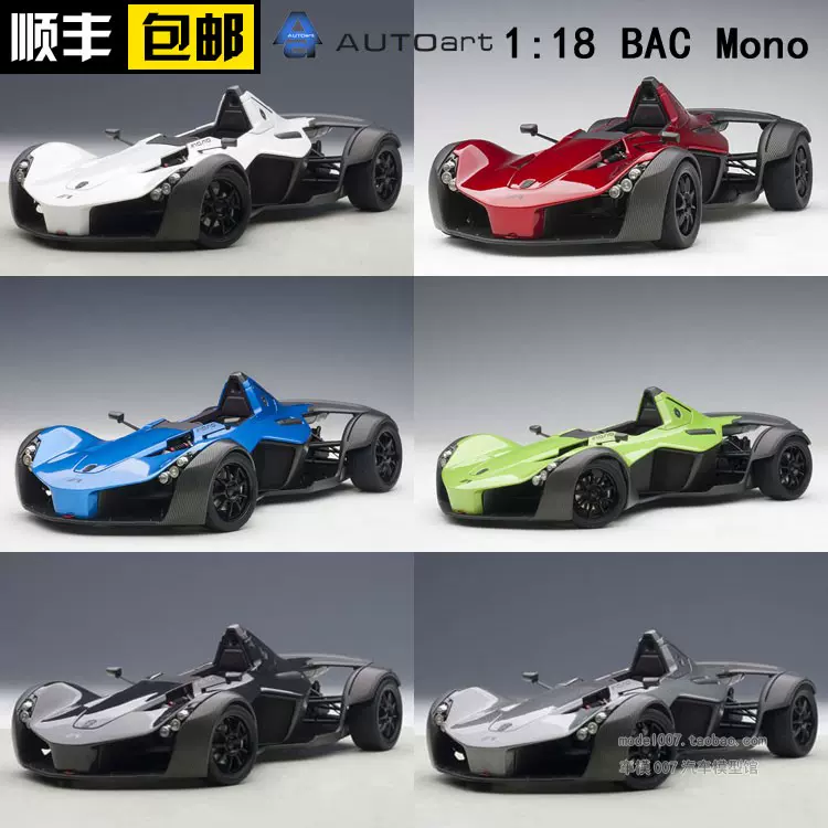 奥拓AUTOart 1:18 英国超级跑车BAC Mono 白色树脂汽车模型-Taobao