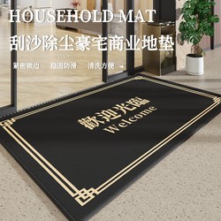 Customizable LOGO welcome floor mat