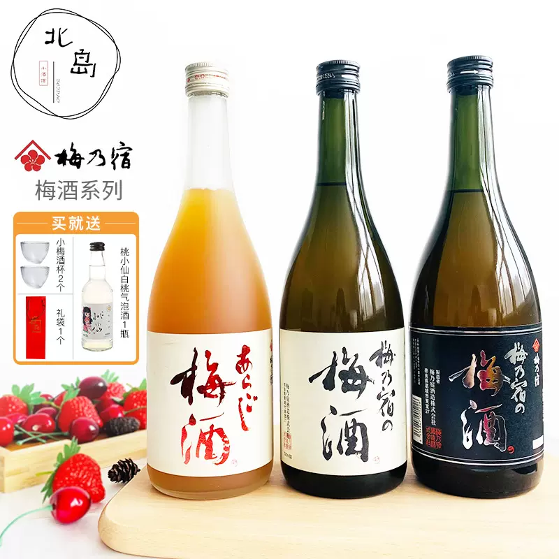 現金特価 梅乃宿 梅酒 7ml Shipsctc Org