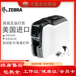 Zebra Zebra Zc100/zc300 Stampante Per Card Stampante Per Card Pvc Stampante Per Card Da Lavoro In Pvc Ic