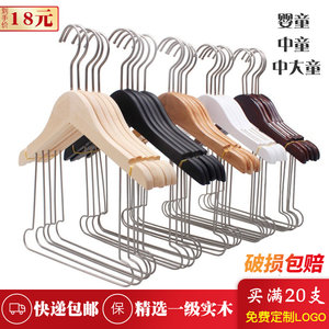 Maternal and infant shop special children's hanger without paint solid wood suit hanger children's all -in -one jacket custom logo