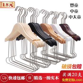 Log children's clothing store hanging set wooden clothes hanger