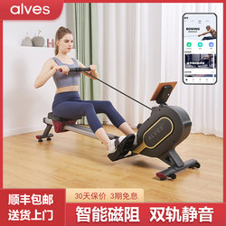 Alves Smart Magnetic Rowing Machine for Home Use, Super Fat-Burning Aerobic Exercise Fitness Equipment, Magnetic Resistance Rowing Machine, Silent